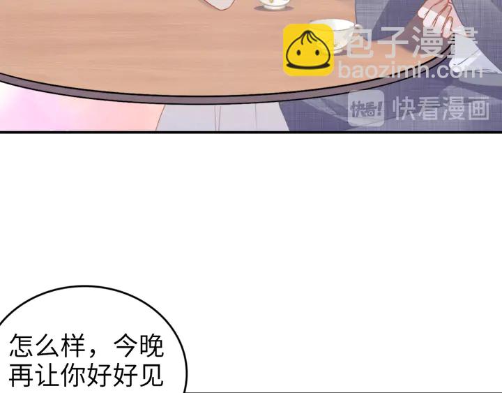 權少，你老婆要跑了 - 第153話 欣賞下我的腹肌(2/2) - 4