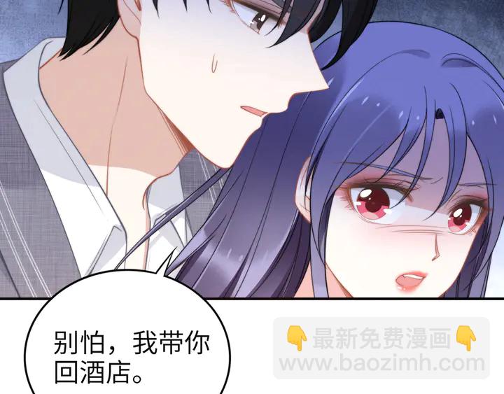 權少，你老婆要跑了 - 第153話 欣賞下我的腹肌(2/2) - 6