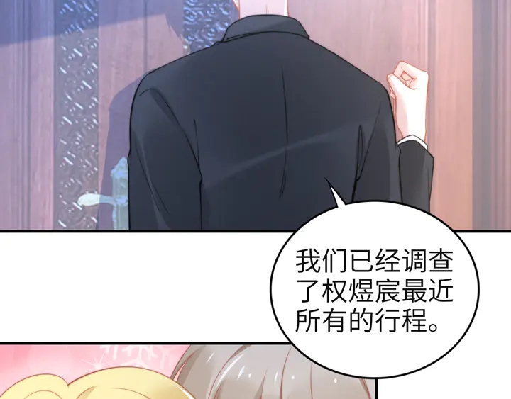 權少，你老婆要跑了 - 第153話 欣賞下我的腹肌(1/2) - 1