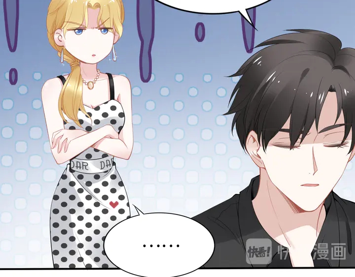 權少，你老婆要跑了 - 第155話 打臉爛桃花！(2/2) - 5