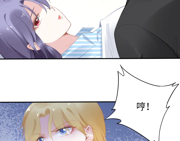 權少，你老婆要跑了 - 第155話 打臉爛桃花！(2/2) - 1