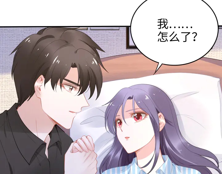 權少，你老婆要跑了 - 第155話 打臉爛桃花！(2/2) - 3