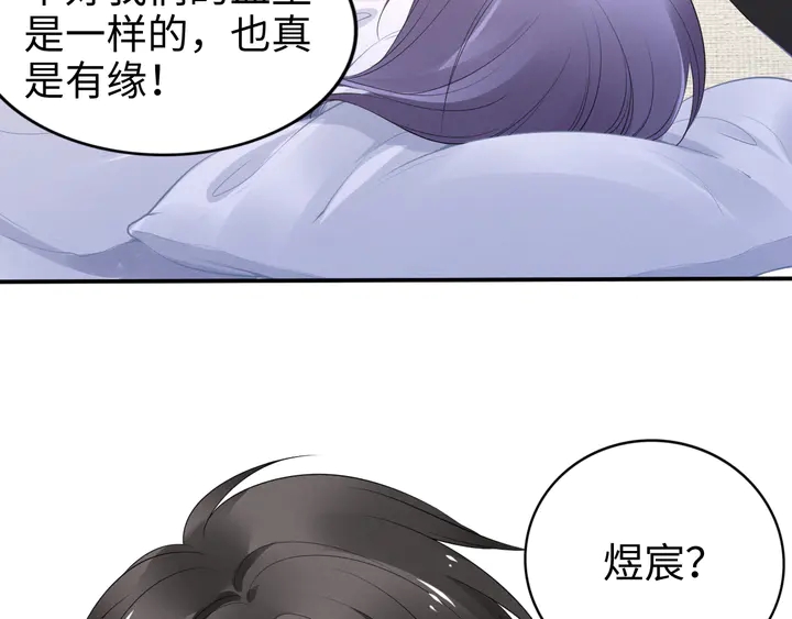 權少，你老婆要跑了 - 第155話 打臉爛桃花！(2/2) - 7