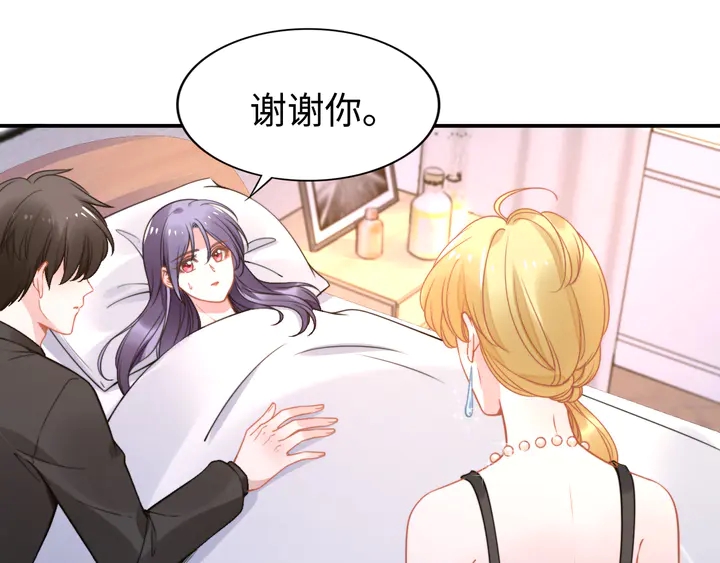 權少，你老婆要跑了 - 第155話 打臉爛桃花！(2/2) - 4