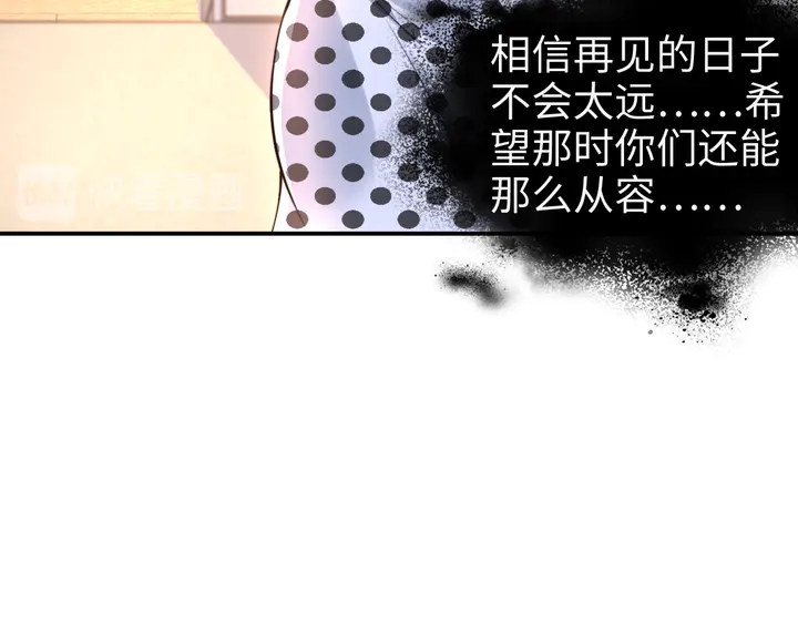 權少，你老婆要跑了 - 第155話 打臉爛桃花！(2/2) - 7