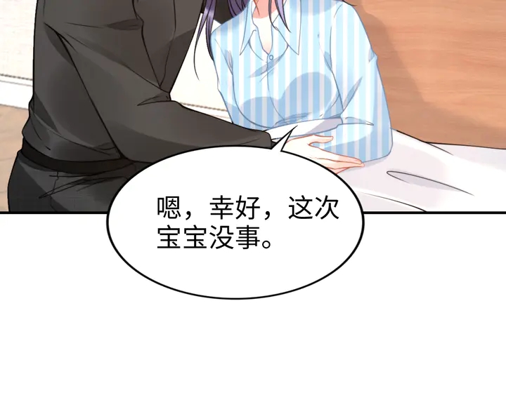 權少，你老婆要跑了 - 第155話 打臉爛桃花！(2/2) - 7