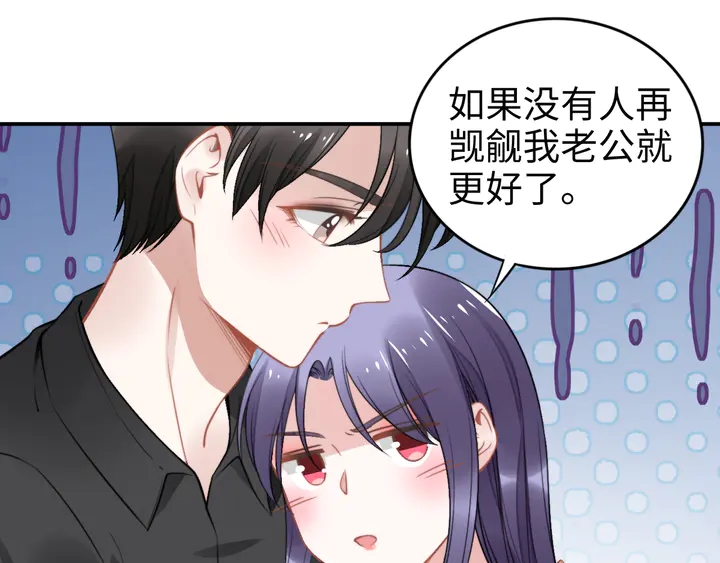 權少，你老婆要跑了 - 第155話 打臉爛桃花！(2/2) - 1