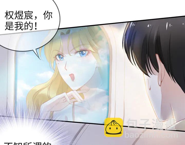 權少，你老婆要跑了 - 第157話 飛機上的甜蜜(1/2) - 6