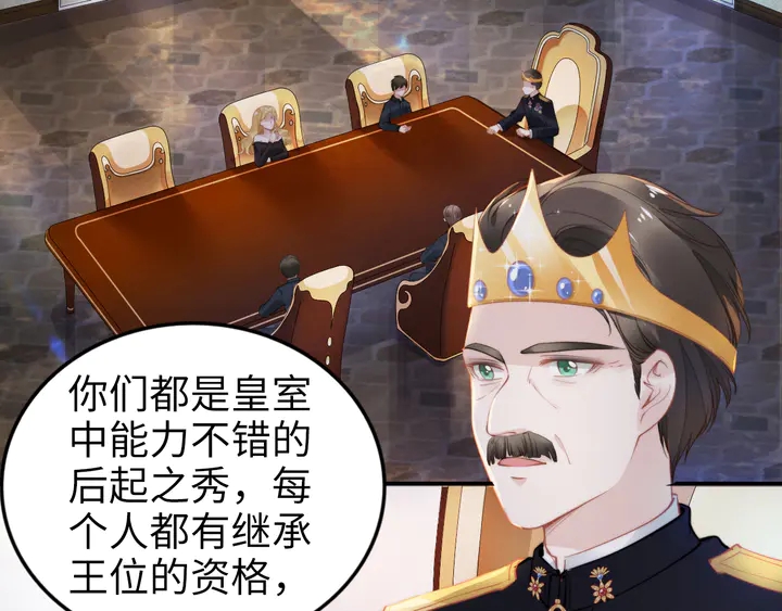 權少，你老婆要跑了 - 第157話 飛機上的甜蜜(2/2) - 5