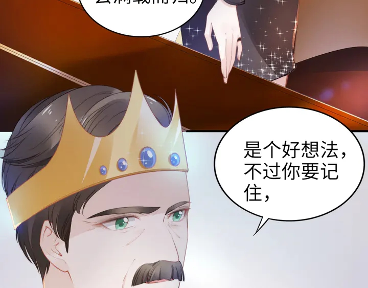 權少，你老婆要跑了 - 第157話 飛機上的甜蜜(2/2) - 6