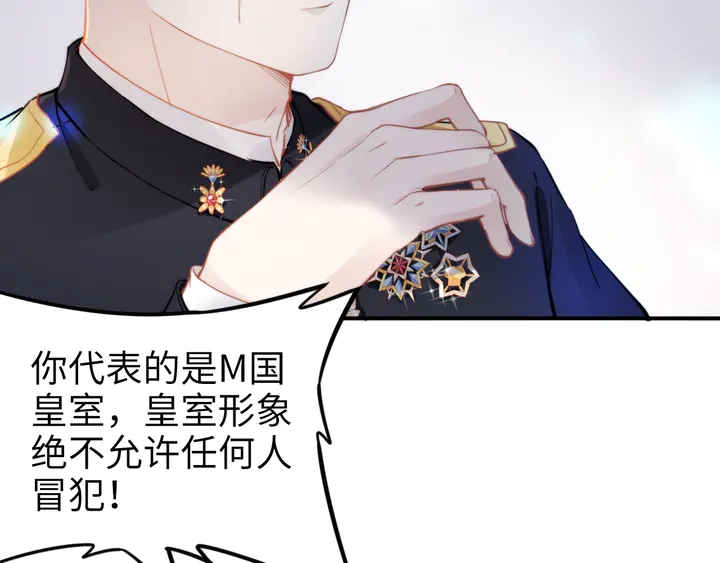 權少，你老婆要跑了 - 第157話 飛機上的甜蜜(2/2) - 7