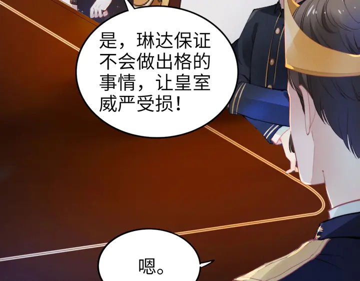 權少，你老婆要跑了 - 第157話 飛機上的甜蜜(2/2) - 5