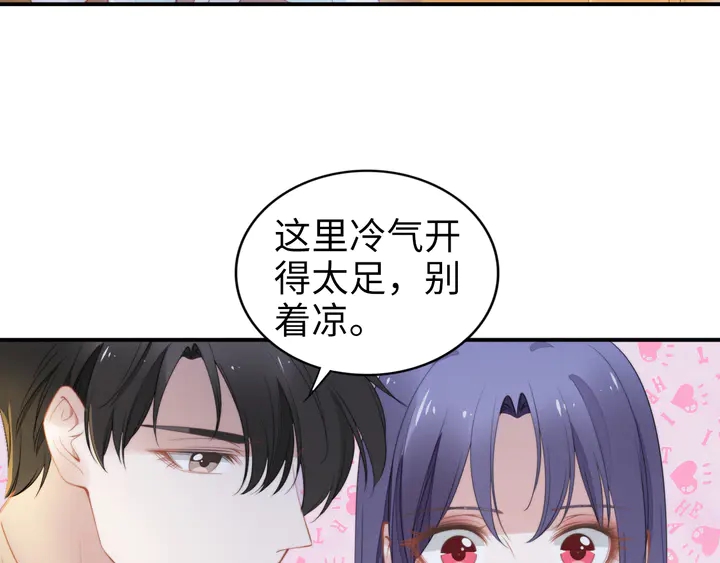 权少，你老婆要跑了 - 第157话 飞机上的甜蜜(1/2) - 8