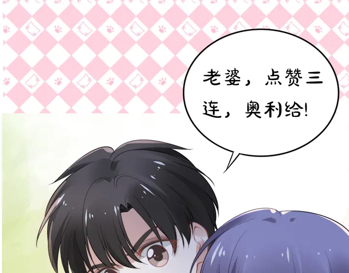 權少，你老婆要跑了 - 第157話 飛機上的甜蜜(2/2) - 7