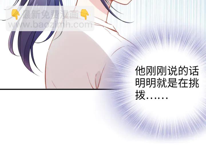 權少，你老婆要跑了 - 第159話 可瑜霸氣護爹(3/3) - 3