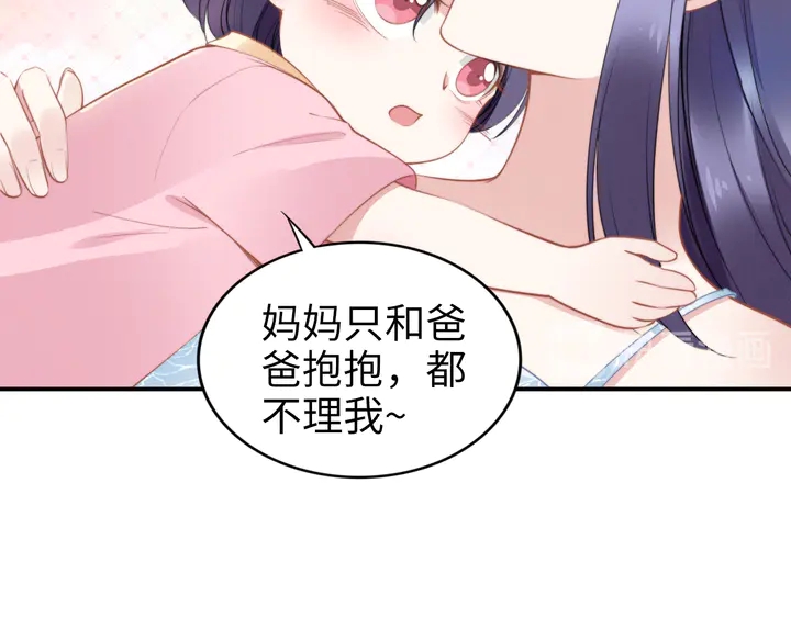 權少，你老婆要跑了 - 第159話 可瑜霸氣護爹(1/3) - 8