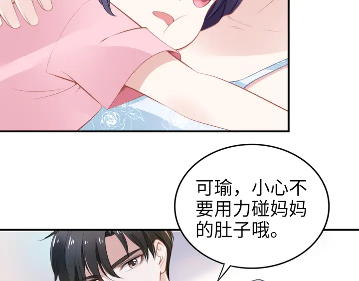 權少，你老婆要跑了 - 第159話 可瑜霸氣護爹(1/3) - 4