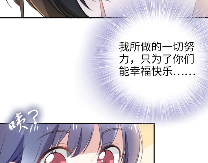 權少，你老婆要跑了 - 第159話 可瑜霸氣護爹(1/3) - 7