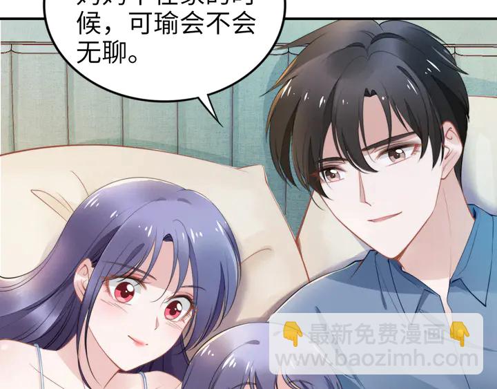 權少，你老婆要跑了 - 第159話 可瑜霸氣護爹(1/3) - 2