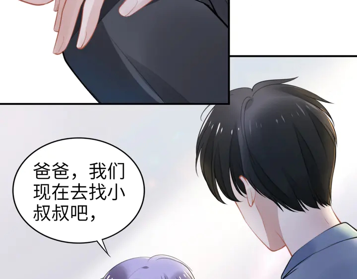 權少，你老婆要跑了 - 第159話 可瑜霸氣護爹(1/3) - 8