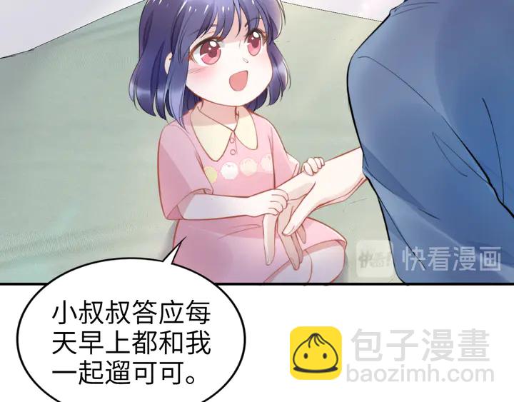 權少，你老婆要跑了 - 第159話 可瑜霸氣護爹(1/3) - 1