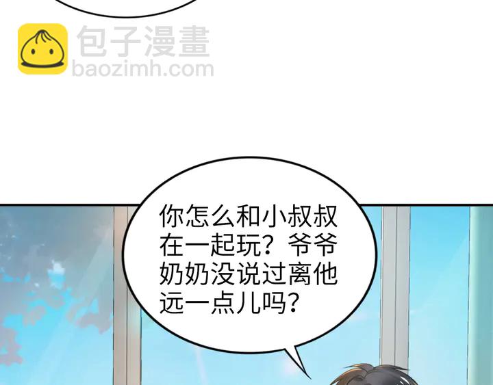 權少，你老婆要跑了 - 第159話 可瑜霸氣護爹(1/3) - 2