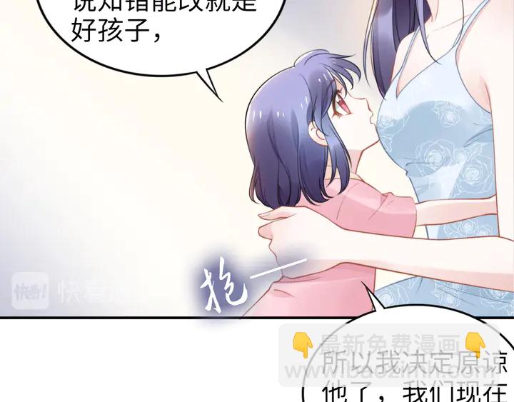 權少，你老婆要跑了 - 第159話 可瑜霸氣護爹(1/3) - 2