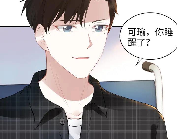 權少，你老婆要跑了 - 第159話 可瑜霸氣護爹(2/3) - 1