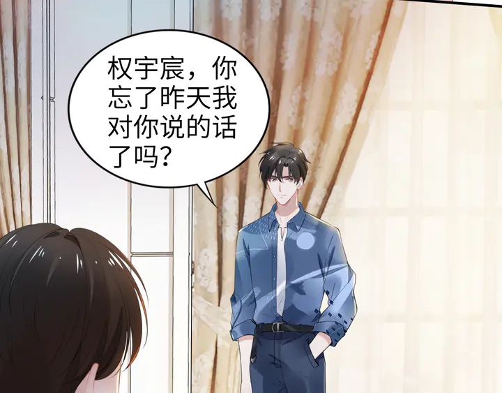 權少，你老婆要跑了 - 第159話 可瑜霸氣護爹(2/3) - 4