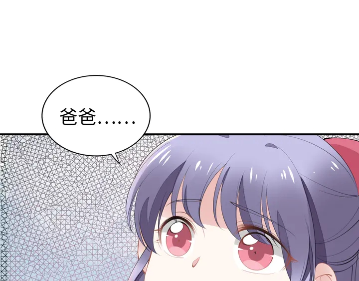 權少，你老婆要跑了 - 第159話 可瑜霸氣護爹(2/3) - 6