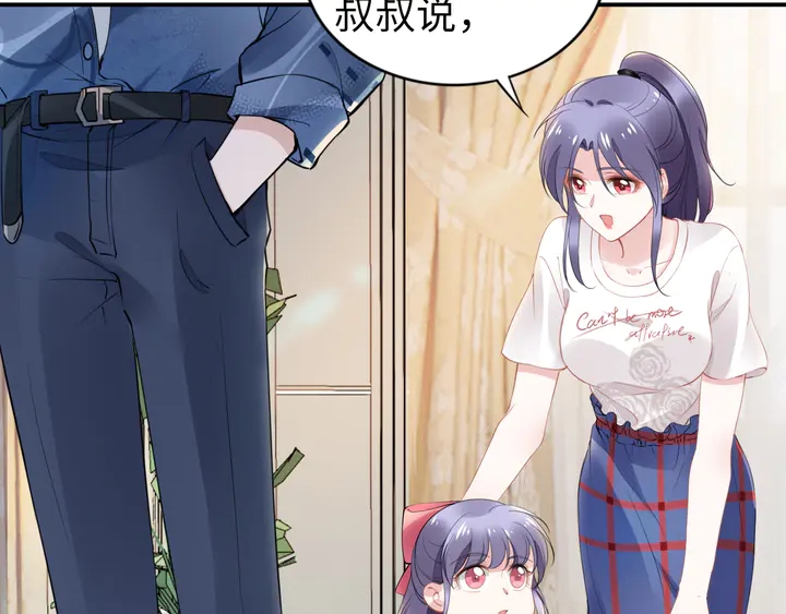 權少，你老婆要跑了 - 第159話 可瑜霸氣護爹(2/3) - 8