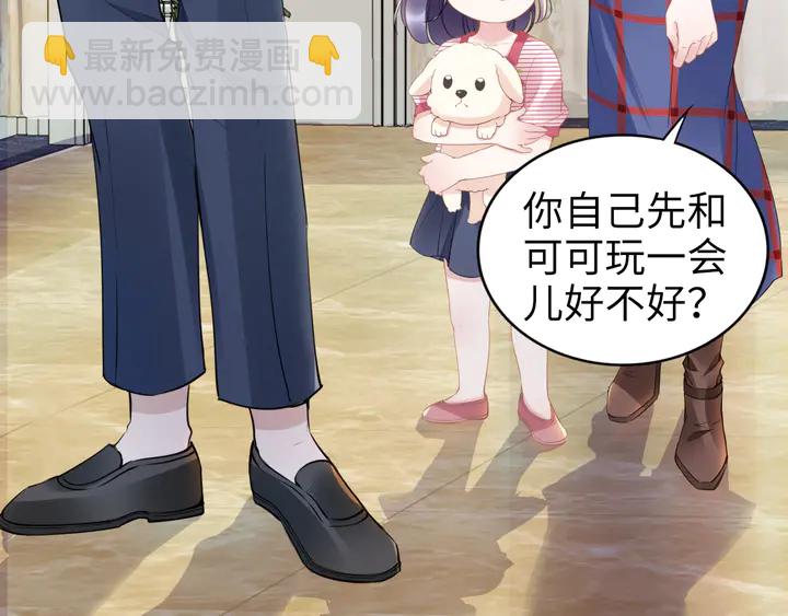 權少，你老婆要跑了 - 第159話 可瑜霸氣護爹(2/3) - 1