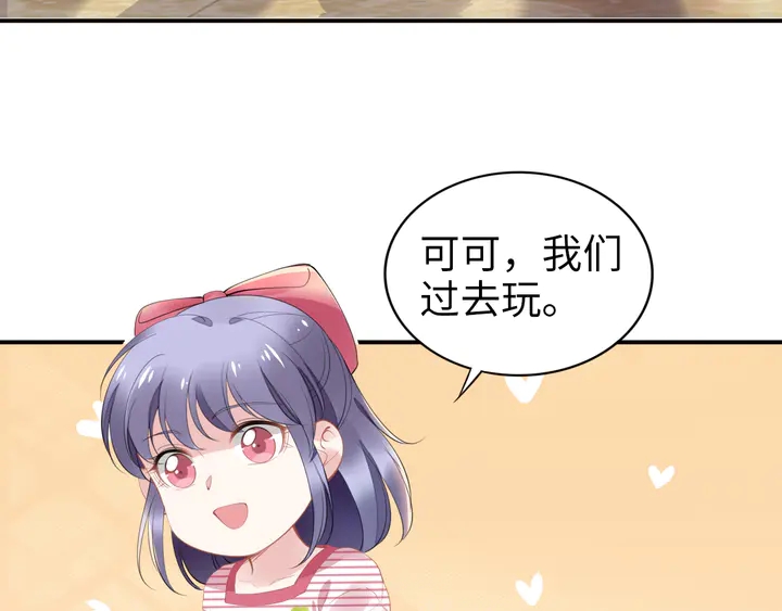 權少，你老婆要跑了 - 第159話 可瑜霸氣護爹(2/3) - 2