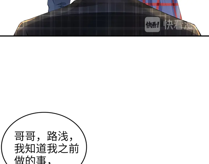 權少，你老婆要跑了 - 第159話 可瑜霸氣護爹(2/3) - 7