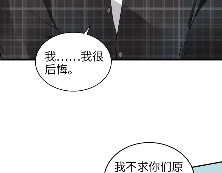 權少，你老婆要跑了 - 第159話 可瑜霸氣護爹(2/3) - 2