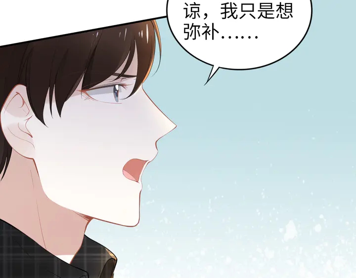 權少，你老婆要跑了 - 第159話 可瑜霸氣護爹(2/3) - 3