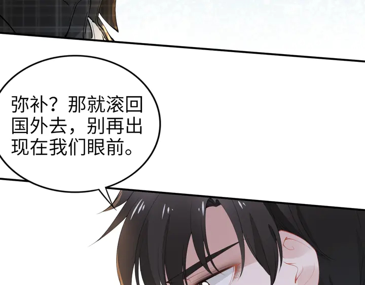 權少，你老婆要跑了 - 第159話 可瑜霸氣護爹(2/3) - 4