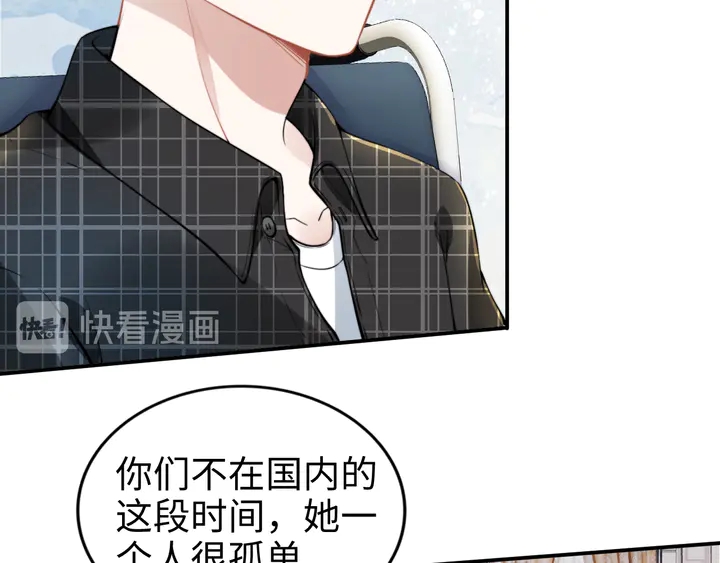 權少，你老婆要跑了 - 第159話 可瑜霸氣護爹(2/3) - 8