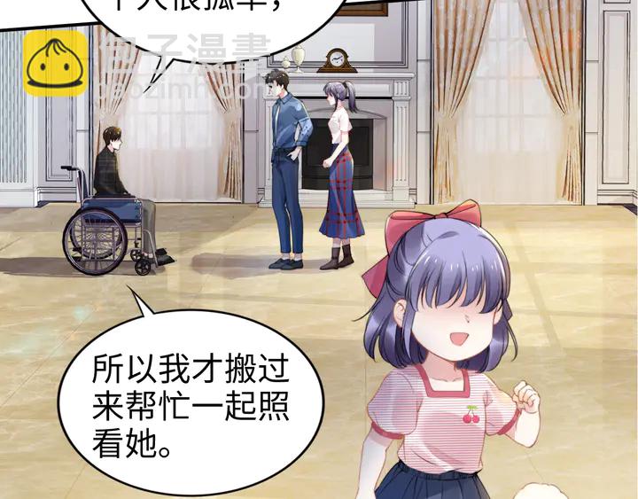 權少，你老婆要跑了 - 第159話 可瑜霸氣護爹(2/3) - 1