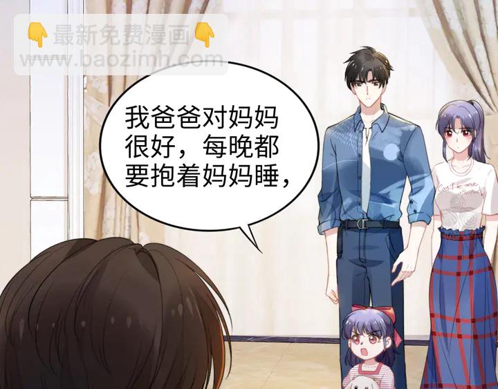 權少，你老婆要跑了 - 第159話 可瑜霸氣護爹(2/3) - 2