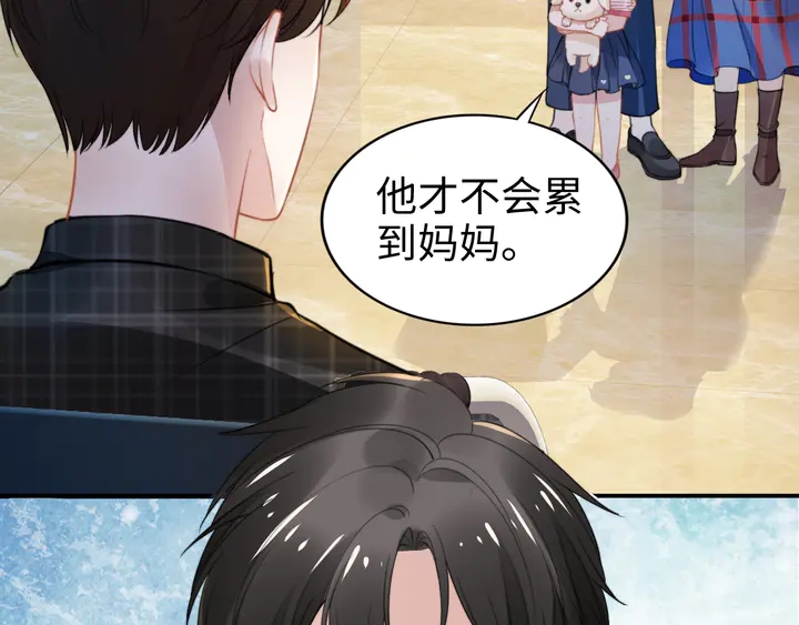 權少，你老婆要跑了 - 第159話 可瑜霸氣護爹(2/3) - 3