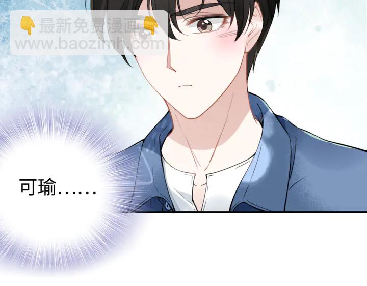 權少，你老婆要跑了 - 第159話 可瑜霸氣護爹(2/3) - 4