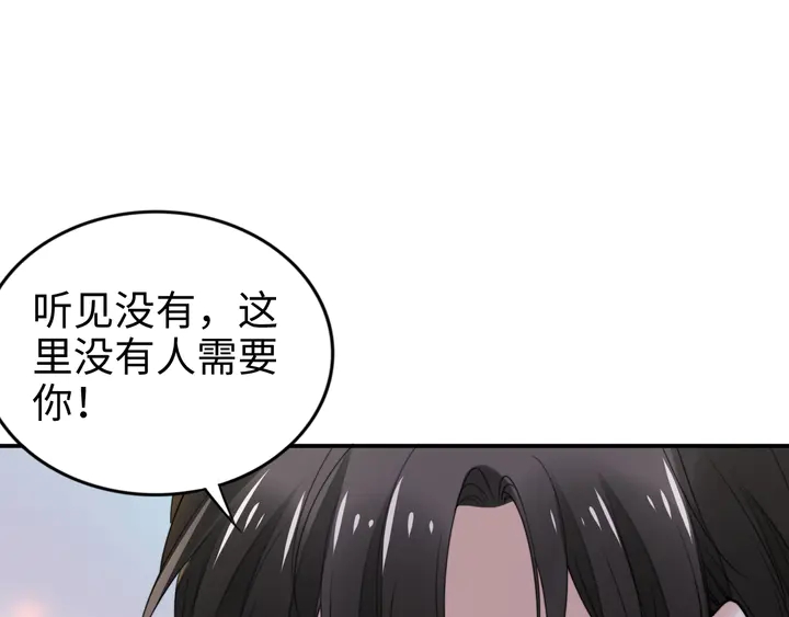 權少，你老婆要跑了 - 第159話 可瑜霸氣護爹(2/3) - 5