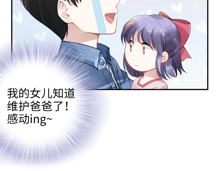 權少，你老婆要跑了 - 第159話 可瑜霸氣護爹(2/3) - 4