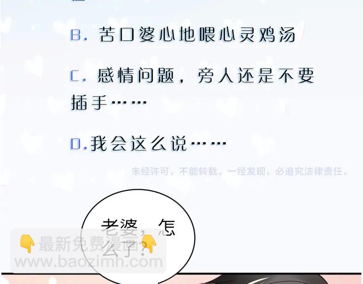 權少，你老婆要跑了 - 第161話 老公教你做瑜伽(3/3) - 1