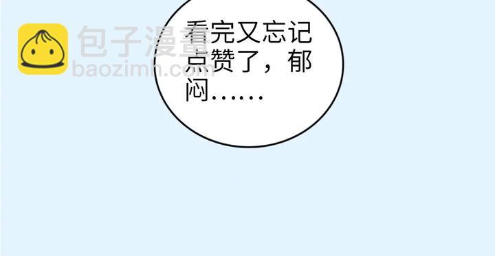 權少，你老婆要跑了 - 第161話 老公教你做瑜伽(3/3) - 1