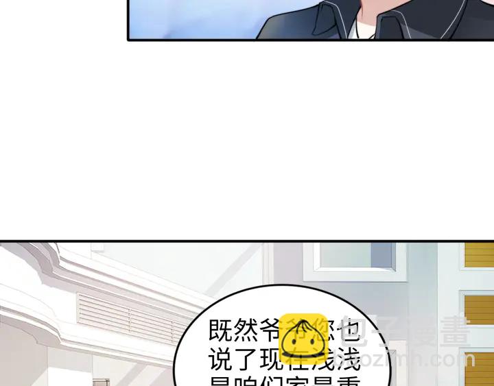 權少，你老婆要跑了 - 第161話 老公教你做瑜伽(1/3) - 7