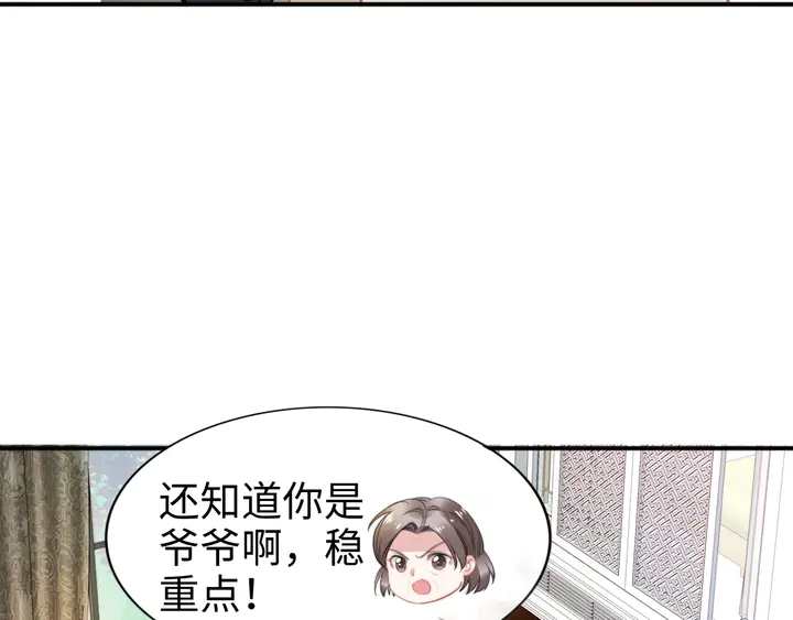 權少，你老婆要跑了 - 第161話 老公教你做瑜伽(1/3) - 5