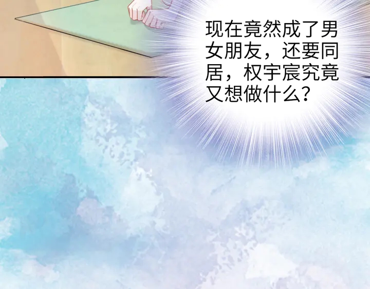 權少，你老婆要跑了 - 第161話 老公教你做瑜伽(2/3) - 6