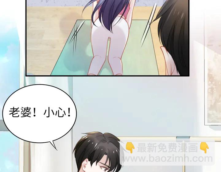 權少，你老婆要跑了 - 第161話 老公教你做瑜伽(2/3) - 8